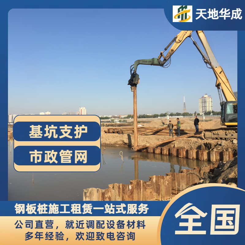 福州钢板桩分包工程价格