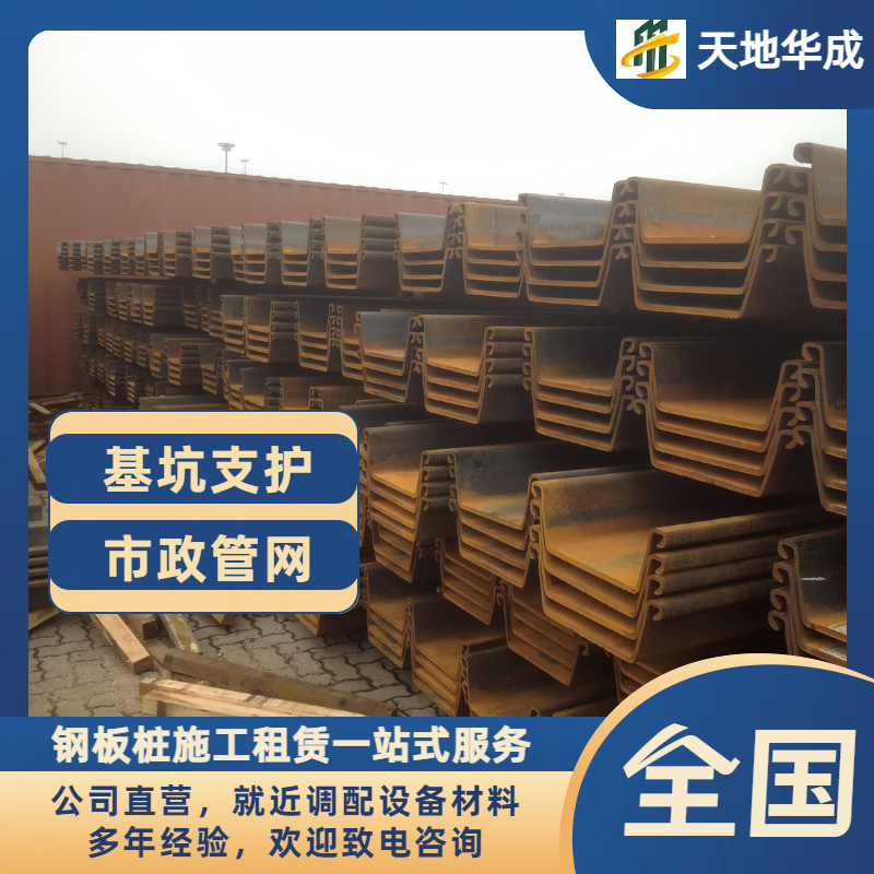 福州钢板桩出售